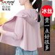 
Woodpecker Ice Silk Sunscreen Clothes Women's Summer New Short Jacket Thin White Unicode
