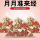 同仁堂红花益母草调理茶 益母草红包女生血泡茶非藏红花泡水独立三角包 今天推荐：【量少推迟发黑】 尝鲜款：【5小包】