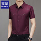 Romon Short à manches à manches masculines NOUVEAU MURBERNE SILK SILK MARCHE SEMPLE MÉDICE PAPA ENF MOCHT ONT-WRIDLES T-shirt Top 9901 Bourgogne M 105 suggéré 100-115Jin [Jin est égal à 0,5 kg]