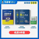 Brother Feilun 2025 Conception originale de la machine Postgraduate Entrance Examination Review Book 220 Questions Renforcement 680 Questions Back Back Manual Gift Online Course Machine Design Review Book + Exercice Collection