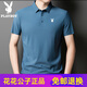 花花公子（PLAYBOY）高端男士短袖POLO衫2025夏季新款冰丝无痕感T恤上衣时尚潮流 灰蓝-12358-冰丝POLO衫 XL 125-140斤
