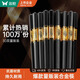 双枪福星高照KZ4882量贩装合金筷子家用家庭2025新款高档30双防滑 【30双装】欣欣向荣-银（27cm宴请款）.