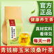 Jiuzhitang taikang té jiuzhitang dinero verde willow afeitado afeitado té de hojas de morera 丨 bolsas pequeñas burdock raíz salud grasosa grasosa y nutritiva [recomendación de recompra] 5 bolsas de consolidación [200 bolsas pequeñas]