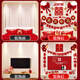 Di Limo's wedding room layout full set wedding room layout new style wedding decoration wedding new room living room bedroom men and women don't hurt the wall We got married [premium affordable] five-piece set