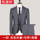 恒源祥春秋季青年修身西服套装男士西装男套装三件套全套礼服伴郎团体服 一扣藏青外套+马甲+西裤 5XL 【175-185斤】