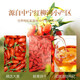 Ningxia Wolfberry, Red Wolfberry, Zhongning First New Wolfberry, 100g