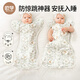 Ouyun Baby Schlafsack Übergabe Neugeborenes Anti-Schock-Sprungbeutel Frühling Herbst Sommer Swaddle Kleidung Anti-Kick Quilt Swan Manor 65x26