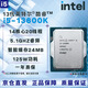 英特尔13代CPU处理器i3i5i7i913100F13400F13500F13600KF13700KF13900KF全新盒装全新散片【店保三年】 I5 13600K拆机散片