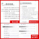 全新正版15042思想道德与法治自考书备战2025年03706思想道德修养与法律基础天一自考通考纲解题读配套2018 自考思修03706/15042真题+冲刺