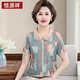 
Hengyuanxiang mother dress summer ice silk short-sleeved T-shirt fashionable new style middle-aged and elderly women's thin lapel shirt fashionable top 686 blue XL reference (80-100Jin [Jin equals 0.5 kg])