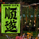 Pupan Internet celebrity check-in outdoor camping atmosphere decorative cloth bedroom restaurant high-end background cloth wall cloth brush hanging cloth 4877-Xiele 02 [Four corner hole punch] 200 height * 130 width cm +