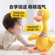 Yanxi baby toy baby learns to speak and repeat duck 0 to 1 years old consumes energy early education to coax the baby plush doll 61 rechargeable internet celebrity little yellow duck 20 songs learn to speak + record + light up and dance