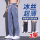 With pure YISHION Tiansi Jeans men's summer thin fashion brand straight loose men's ice silk wide-leg summer casual long trousers GF1D02-1048 [two-piece] gray + blue M