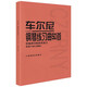 50 Piano Etudes of Cheerny (Ejercicio técnico trabaja con los dedos 740 699) 50 Etudes de piano de Cheerny Piano 740 Etudes of Cheerny Piano 740 Piano Book Teaching