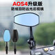 AOS4 motherland rearview mirror Maverick No. 9 f90MzM95c mechanic second generation electric vehicle universal reflector AOS4 white mirror single (without screw tool) If you need to install a mobile phone holder, please provide your own extension screws