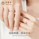 Lao Fengxiang Möbius Ring Infinite Love Confession Niche Simple Plain Circle Versatile Ring Opening Adjustable Jingsuda Möbius Ring Couple Ring Brand Gift Box Opening Adjustable