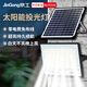 JINGGONG Solar Lighting Home Yard Lamp LED Outdoor Waterproof High Brightness Induction Floodlight Street Light Luxury Super Bright Model 10000-W