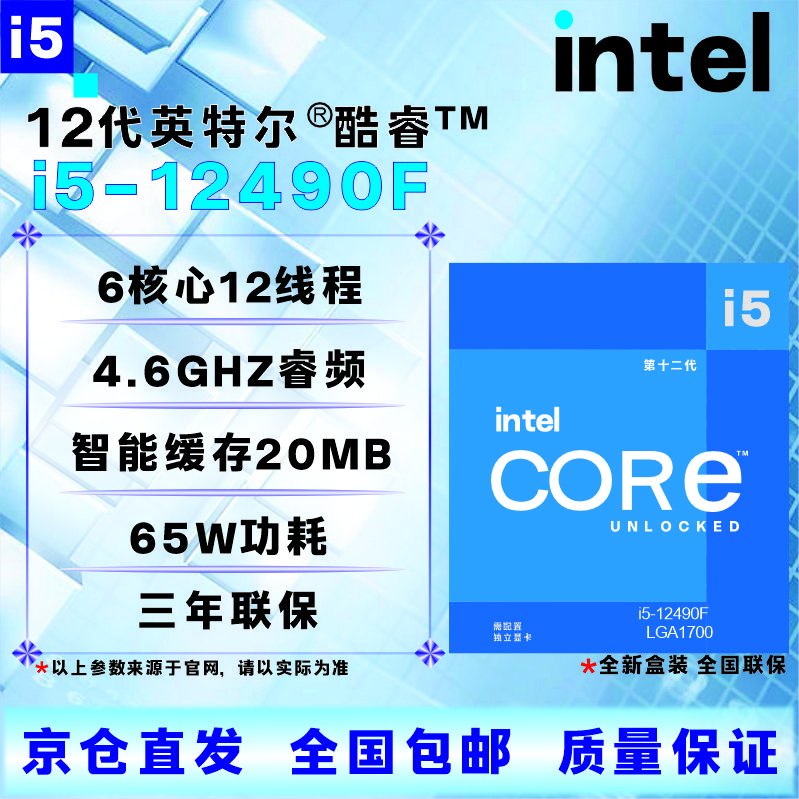 Intel 12th generation CPU processor i3i5i7i912100F1230012400F12500T12600KF12700KF12900KF brand new boxed loose chips with three-year store warranty I5 12600K brand new loose chips