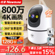 Newman wireless smart AI camera home indoor home high-definition two-way video call mobile phone remote monitor 360-degree no blind spots with night vision panoramic voice dialogue