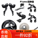 禧玛诺（SHIMANO）禧玛诺SHIMANO禧玛诺公路变速套件R7000 R7170 11/12速碟刹105公 105R7000飞轮12-25T