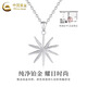 China Gold (CHINA GOLD) PT950 platinum star pendant for women, high-end platinum star necklace, light luxury niche birthday gift for girlfriend PT950 platinum star pendant, about 2.6g, free silver chain