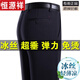 Hengyuanxiang summer thin stretch ice silk dad pants men's casual pants loose suit pants middle-aged and elderly trousers LYC6623# black [Spring and Autumn] Thick 29 [2 feet 2 waist] Collection socks