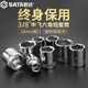 SATA 世达世达中飞六角套筒头工具3/8 5-6-7-9-11-12-13-14-15-16 10mm 长中飞【8.0mm】12401