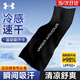 Under Armor sports cold towel running sweat-absorbent quick-drying marathon sweat towel gym swimming ice basketball cool towel black