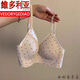 Style de Victoria Small Floral Water Drop tasse Clouds et sous-vêtements sans trace pour les petits seins des femmes Rassemblement et la sensation de nue Support doux