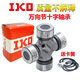 Pupan Jinggong importiert IKO Universal Joint Cross Welle 47x13548x11548x11748x12548x12648 IKO importiert 48x115