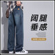 Jeans droit automne et hiver 2024 Nouvelle marque tendance pantalon large pantalon à jambes amples pantalons décontractés élastiques 9857 bleu M