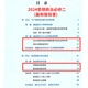 正版2024新课改新版高中政治思想必修一二三四12134全套四本人教版高中政治全套人民教育出版社高中思想政治必修全套课本部编版