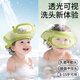 Cookss Baby Hair Shampoo Tap Cabello para el cabello para niños Artifactos de artefactos y pequeños Baño para lavar el cabello Protección de la oreja impermeable Tapa de ducha ajustable