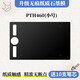 
Wacom original digital tablet film shadow 460 860 651 650 ptk640 650 hand-painted board graphite film CTL672 graphite film 10 refills 0x0cm