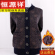 
Hengyuanxiang elderly autumn and winter clothes, female mother thickened knitted cardigan sweater, 60 years old, 70 grandma loose coat top, brown color (12213 models) plus velvet L, recommended 85-100 Jin [Jin equals 0.5 kg]
