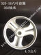 Three-wheeled electric vehicle motorcycle steel ring 375-12350-12300-10 thickened wheel front wheel rear wheel 16X3.0 front wheel 6201 without brake pot