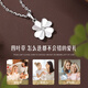 CHINA GOLD PT950 platinum necklace for women with diamonds, four-leaf clover platinum pendant, anniversary birthday gift for girlfriend and wife, four-leaf clover platinum pendant, free silver chain, souvenir