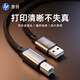 惠普打印机线 官方原装打印机数据连接线 方口接头 适用惠普佳能爱普生打印机扫描仪 编织线 1.5米