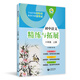 2025 Junior High School Chinese Mathematics English Refinement and Expansion for the 6th, 7th, 8th Grade 1, 2nd Volume 1, 2025 New Textbooks Refinement and Expansion for the 678th Grade 2 Semester of Junior High School Free Video Explanation Shanghai Education Publishing [All 2 Volumes] Mathematics + English Refinement and Expansion for the 6th Grade 1