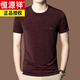 
Hengyuanxiang mercerated cotton T-shirt men's short-sleeved round neck casual ice silk T-shirt summer thin fashion men's summer clothing 9901 white [new product] One size 180160Jin [Jin equals 0.5 kg]-180Jin [Jin equals 0.5 kg]