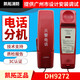 Panhai Sanjiang Kaituo DH9261/B Пожарный телефон Хозяин Телефон DH9272 Телефонная неотложная обработка DH9272 Тип вставки