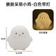 Ins style night light chick atmosphere lamp bedroom sleep night dormitory small table lamp cute ornaments vinyl cute chick-white light
