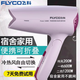 FLYCO hair dryer foldable blower negative ion hair care student dormitory high-power home barber shop hotel hair dryer FLYCO FH6355 1200W foldable pink