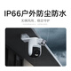 
Xiaomi outdoor camera 4 dual-camera version, ultra-clear 5 million + 5 million pixel camera, home intelligent monitoring wireless wifi, dustproof and waterproof, two-way call, full color night vision