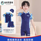 Shaquhe children's short-sleeved swimming suit student swimming training new split swimsuit swimming trunks handsome baby high elasticity and quick drying swimming goggles + earplugs + nose clip 130 (recommended weight 35-45Jin Jin equals 0.5 kg)