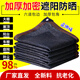 Sunshade net encrypted thickened sunscreen net black shade net outdoor courtyard car shed roof insulation net 3888 needle black blue reinforcement 6 meters * 9 meters sunshade rate