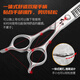 Xuanniao Pet Curved Natural Scissors Professional Pet Scissors Curved Fishbone Scissors Curved Magic Scissors Beautician FMM-3D Curved Natural