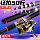 Sea Rod Road Rod Ультрагарная установка Super Hard Hard-Range Shot Swind Оборудование Комбинированное рыбацкое рыболововое литье с удилища Рыбалка Морская рыбалка Морская рыбалка 2,4 м Черная обнаженная стержень (без рыбалки, без установки)