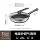 Joyoung wok non-stick 304 stainless steel honeycomb wear-resistant flat bottom wok boiler stove universal 32cm visible stand-up lid