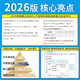 2026 Examen de ingreso a la universidad de cinco años Simulación de tres años High School High School Primer y segundo año Electives obligatorias uno, dos, tres, cinco, tres, 53 High School Matemáticas Síncronas Física Química Biología Inglaterra Política Historia Geografía Los materiales de enseñanza chinos deben complacer las cuestiones de la educación de las personas AB Edición AB Ejercicio Política [Edición de educación de la gente]